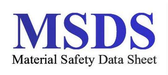 MSDS報告危險品分類詳解